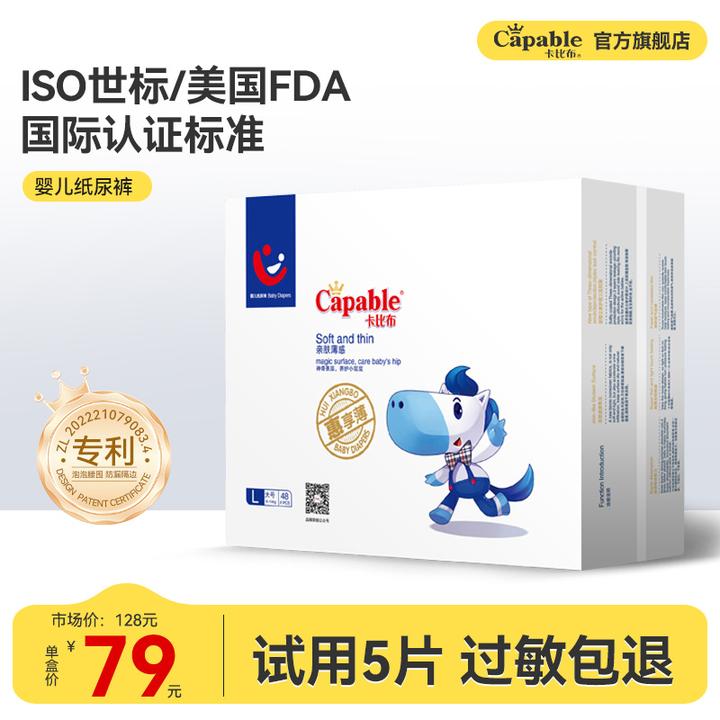 卡比布惠享薄纸尿裤秋冬超薄透气婴幼儿母婴宝宝尿不湿新生儿柔软