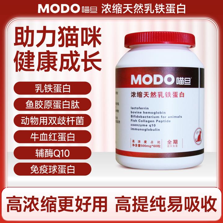 【东哥热荐】喵旦乳铁蛋白60粒浓缩成猫幼猫小奶猫宠物营养补充剂