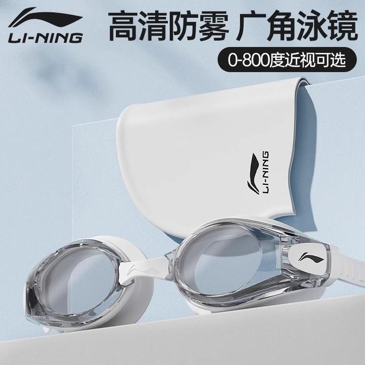 李宁泳镜成人男女游泳眼镜高清防雾平光近视防水带度数的防雾泳镜
