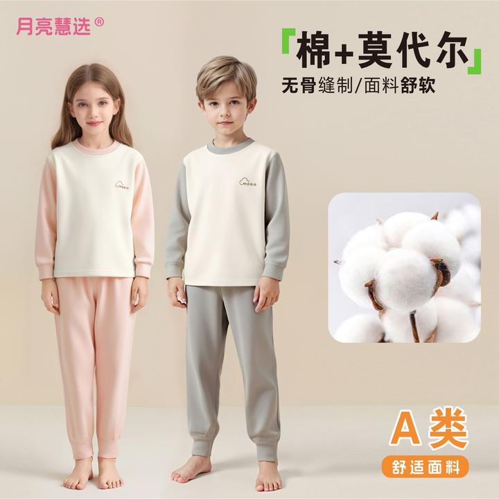 280克莫代尔棉秋冬男女童儿童打底家居秋衣套装M-800938