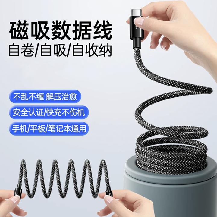 磁吸收纳数据线适用平板双头TypeC笔记本电脑苹果iPad华为手机pro