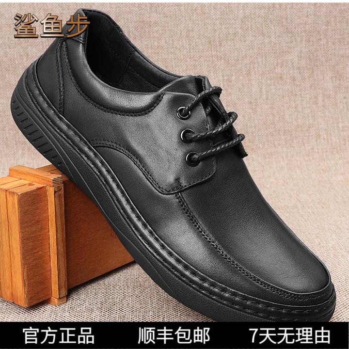 鲨鱼步男士皮鞋真皮商务休闲鞋圆头低帮系带鞋子厚底轻便舒适软底
