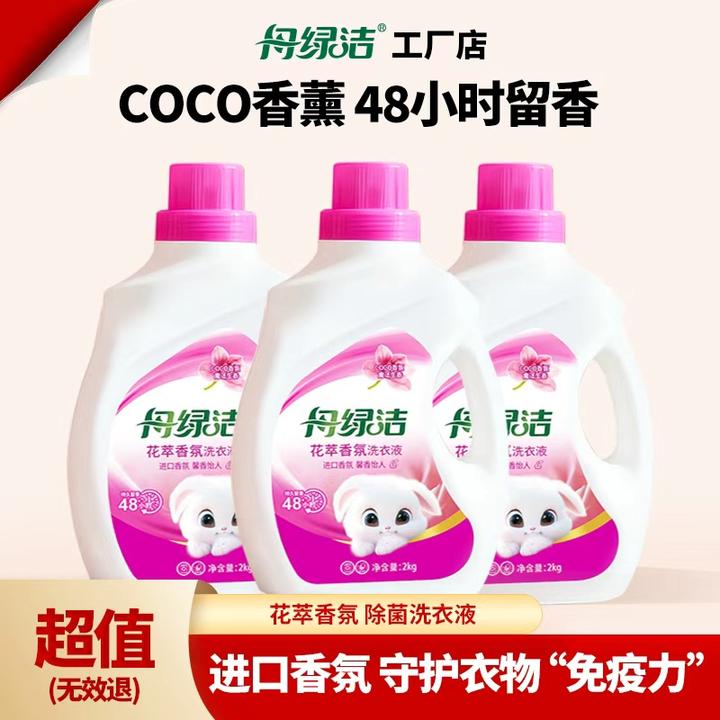 【破损包赔4斤】舟绿洁花萃香氛洗衣液持久留香柔顺护色洗衣液家用