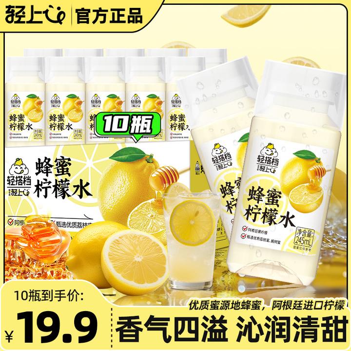 小轻甘蜂蜜柠檬水245ml*10瓶装酸甜口感浓郁果香畅饮风味饮料zt