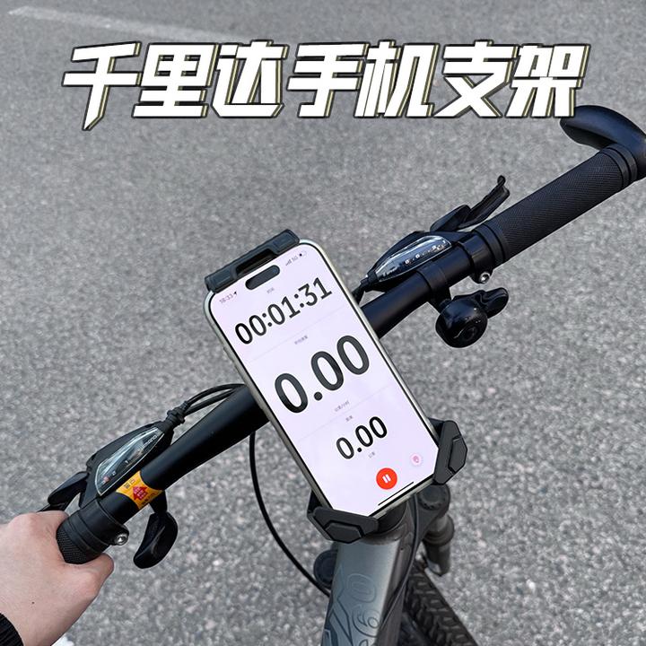适用于千里达自由客2.1自行车手机支架专用防震居中骑行装备配件