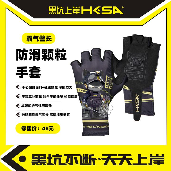 黑坑上岸霸气警长颗粒手套钓鱼手套