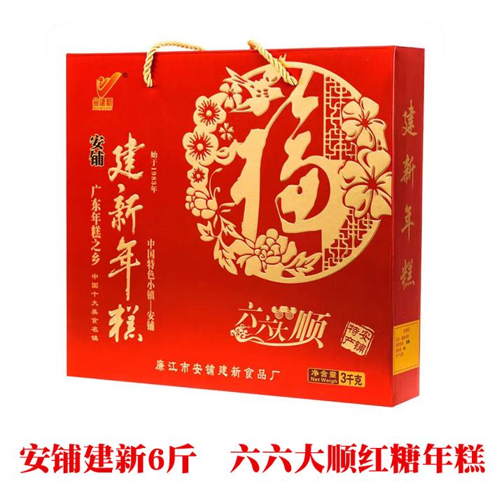 [6斤礼盒装]安铺红糖年糕广式传统糕点椰汁礼盒装农家糯米糍粑