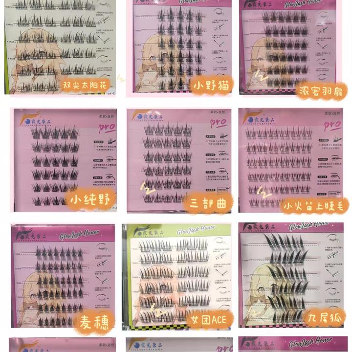 开心六排装超软假手工睫毛初学者新手