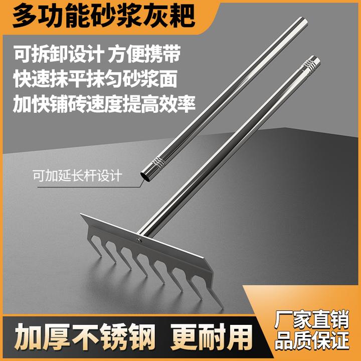 加长款平灰耙子瓦工松灰耙子贴砖不锈钢平灰耙子加长农用耙子