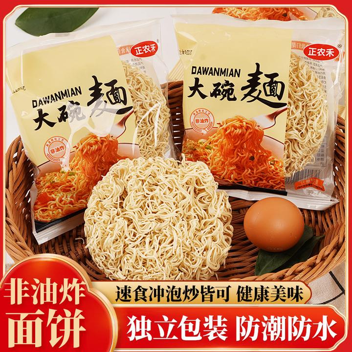 独立包装非油炸早餐鸡蛋面炒面大碗面家用商用