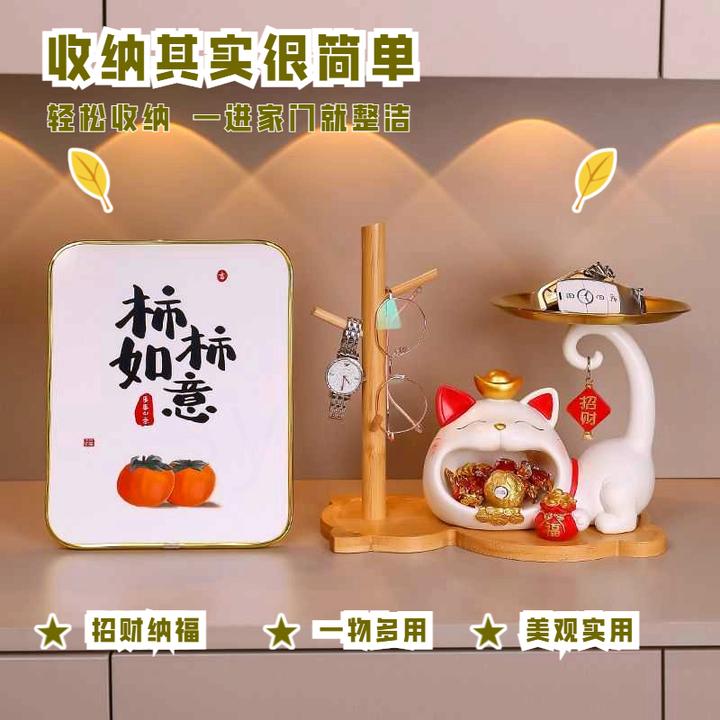 新款搬家创意财富猫收纳托盘精美客厅装饰赠品玄关入门整理盘