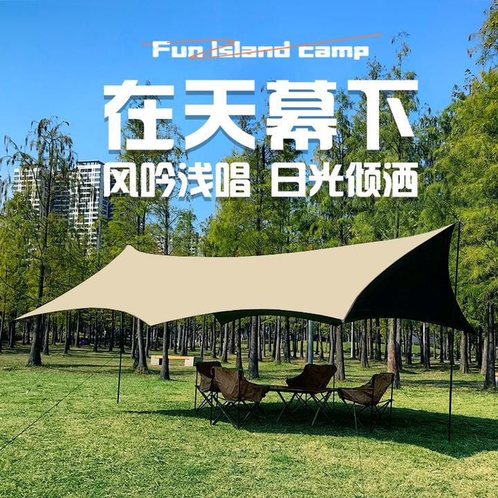 【国庆节露营天幕】天幕黑胶露营装备帐篷烧烤围炉煮茶旅游户外露营