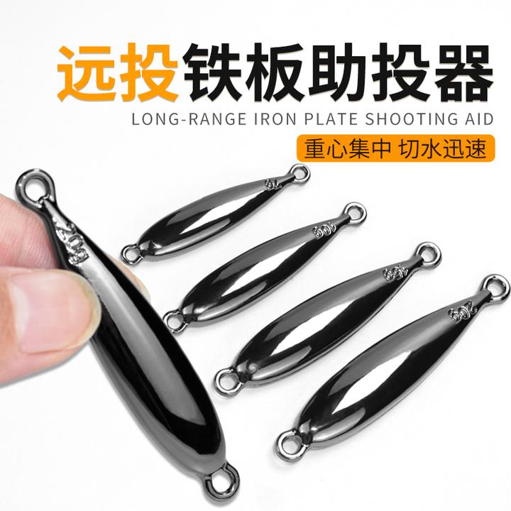 路亚铁板助投器冰丝虾查理大克重沉水10克15克远投速沉助抛器微物