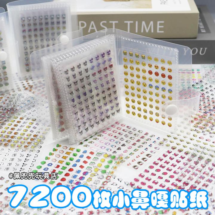 7200贴迷你儿童切膜小鼻嘎贴纸镭射星星diy咕卡手账素材指甲装饰
