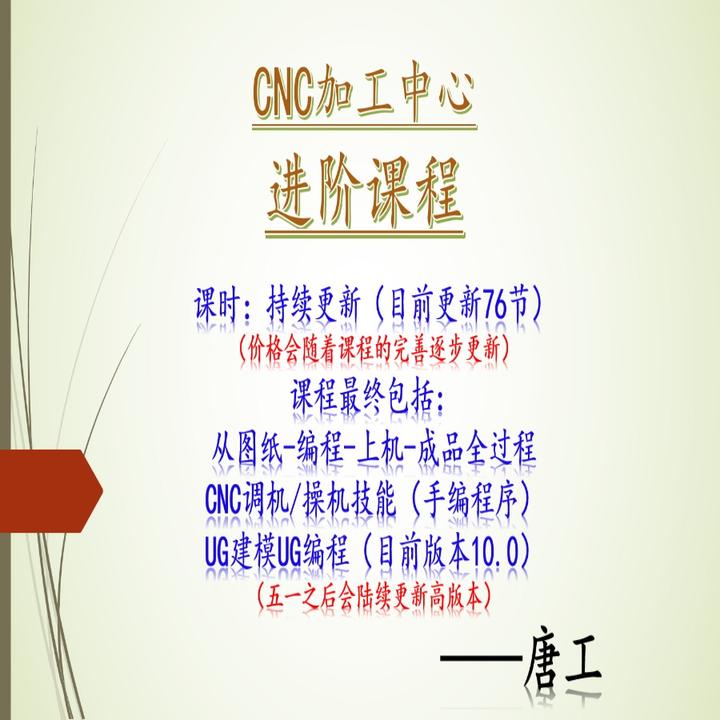 UG10.0/12.0零基础视频课