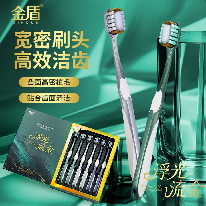 金盾【6支礼盒装】轻奢山型牙刷成人家用宽头超细软毛高档护龈牙刷