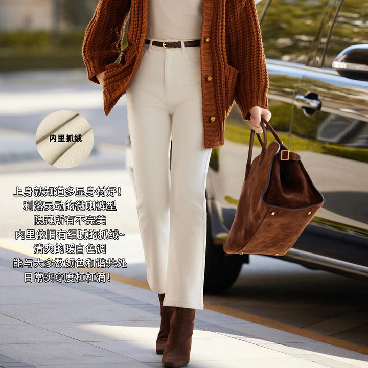 A美洋MEIYANG 小白管微喇裤【商场同款】好驾驭抓绒喇叭【小50】-周二