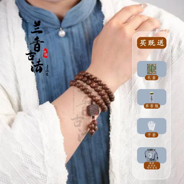 兰香古法【养元】天然合香珠手串8mm女士国风非遗传承手工艺送礼