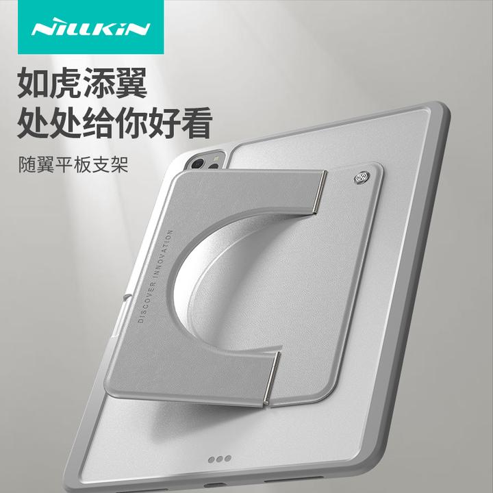 耐尔金适用于Ipad平板支架粘贴式素皮磁吸桌面便携通用网课绘画