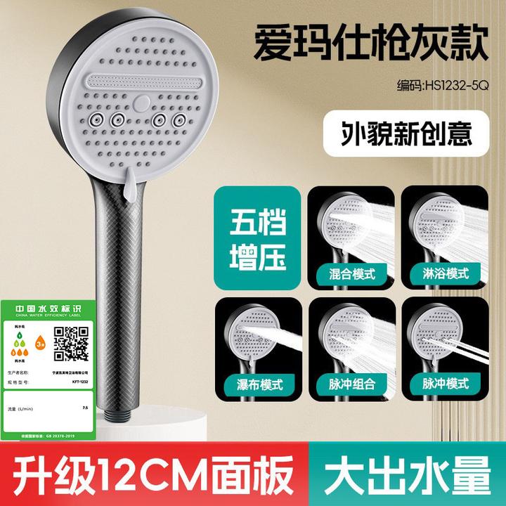ABS网红五档12公分大面板瀑布增压花洒喷头家用按摩花洒淋浴洗澡