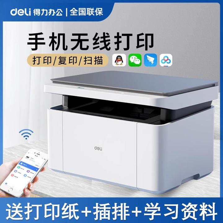 Deli/得力黑白激光打印机P1022W打印机远程打印蓝牙配网高清打印
