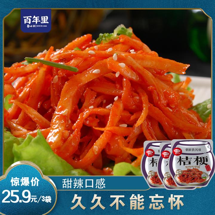 百年里桔梗泡菜朝鲜族特色下饭咸菜拌桔梗东北狗宝韩式甜辣下饭菜