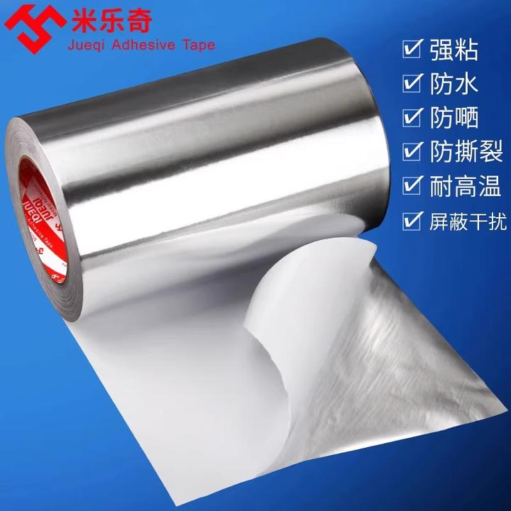 蔽线信号锡纸耐高温加厚加宽铝箔屏蔽强弱电铝箔纸装修防火锡箔纸