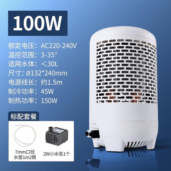 鱼缸冷水机冷暖恒温机制冷机水族降温静音电子制冷器制冷机海缸