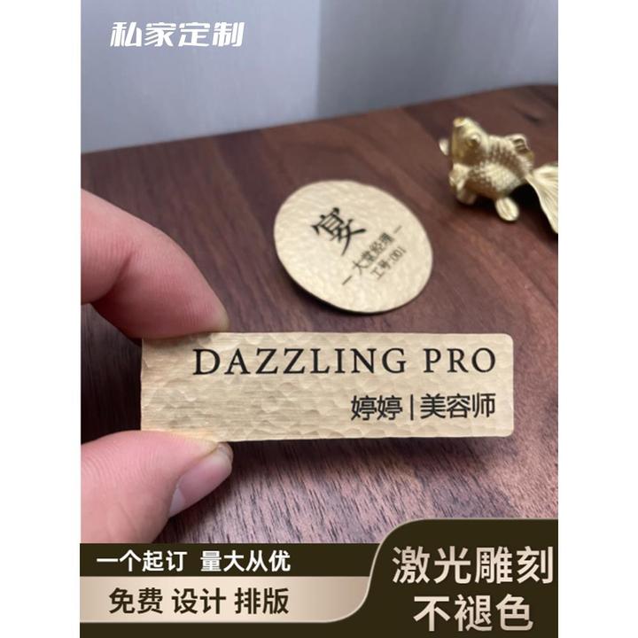 手工锤纹黄铜胸牌定做员工创意胸章胸牌姓名牌工号牌定制别针磁吸