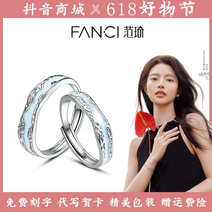FANCI/范琦 925银珐琅戒指光年之境情侣对戒女小众轻奢送女友礼物