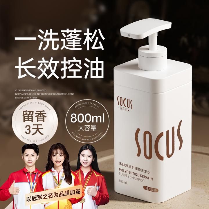 【K总&国货严选】多肽角蛋白洗发水控油蓬松洗头膏露男女家庭大容量