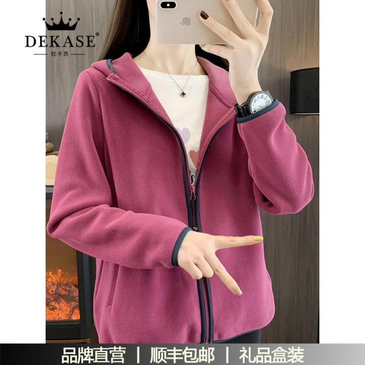 杜卡西抓绒衣女秋户外运动大码时尚保暖加绒加厚摇粒绒连帽外套