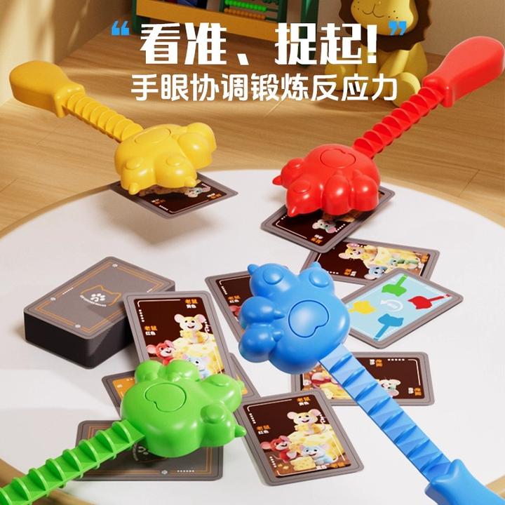猫抓老鼠儿童桌游益智玩具亲子互动注意力专注力思维训练多人对战