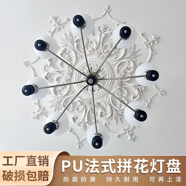 PU灯盘法式圆形吊顶造型装饰拼花组合灯池镂空仿石膏灯座雕花圆盘