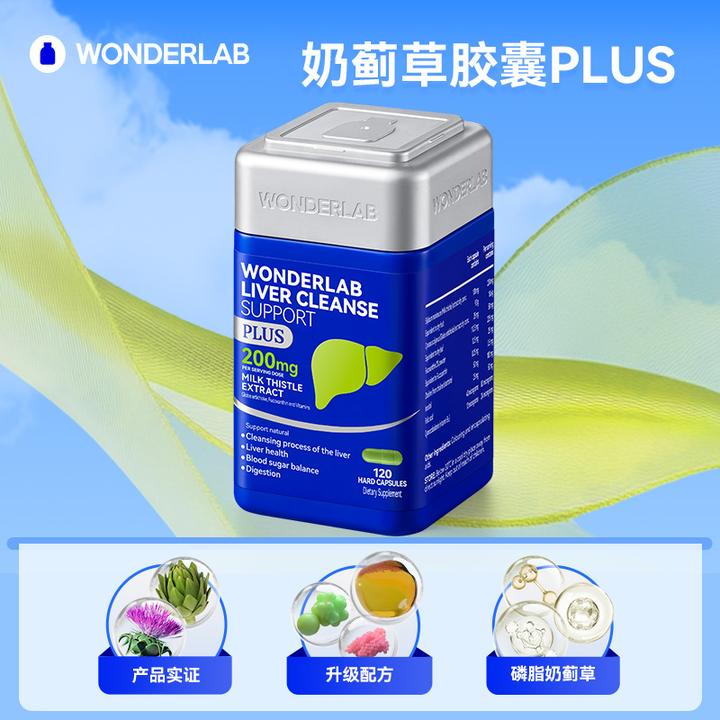 WonderLab奶蓟草胶囊Plus水飞蓟成人片