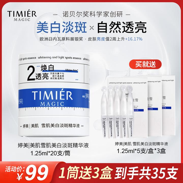 【爆款抢购】美白淡斑精华液烟酰胺提亮肤色去黄焕亮敏肌改善暗沉