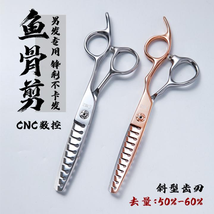 S雅正美发鱼骨剪理发师发型师剪打薄男发剪50-60%剪剪刀美发专用