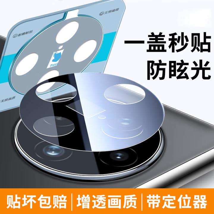 适用vivoX100/SPro镜头膜X100Ultra全包高清防刮定位镜头保护贴膜
