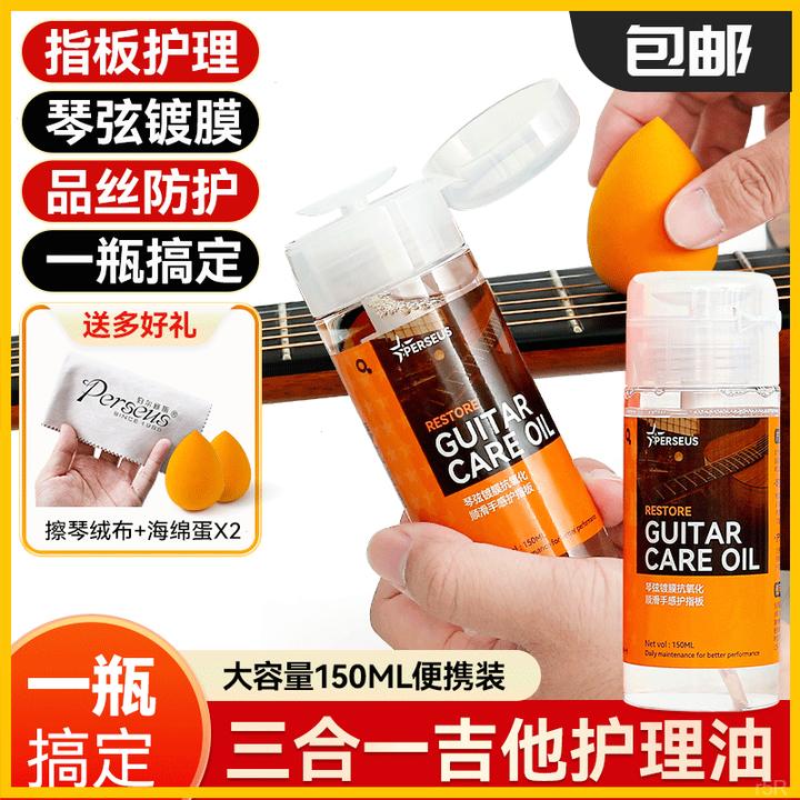 吉他琴弦油金属弦扭配件强力去污润滑防锈油护弦防锈油乐器保湿膏