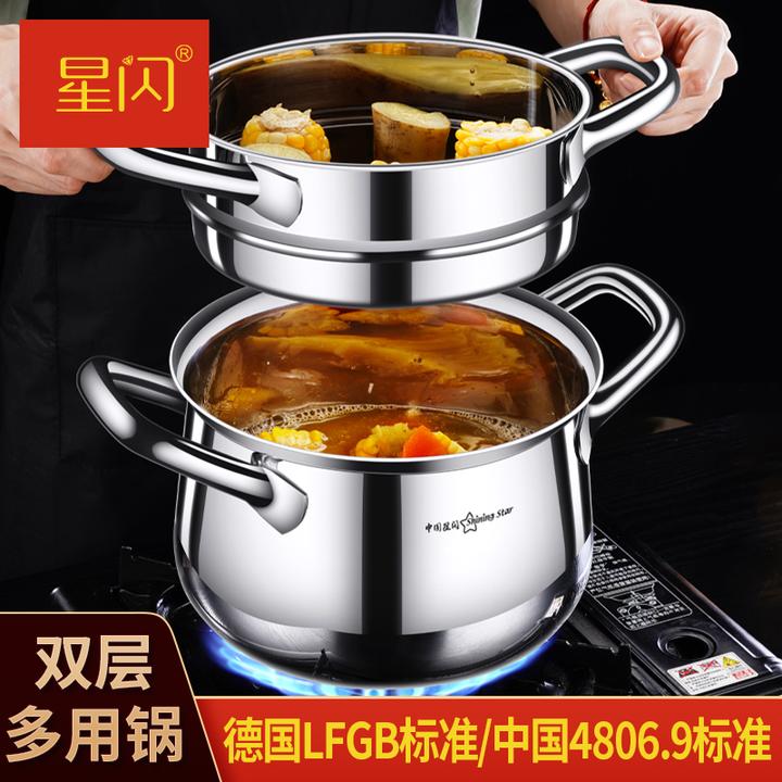 星闪304不锈钢汤锅双层镜面汤锅家用加厚双耳汤锅蒸锅防溢煮粥锅