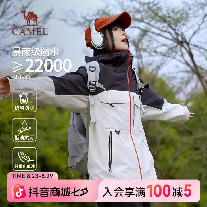 【Baby同款骆驼凌波冲锋衣】户外防水2025男女双头拉链单冲外套6138