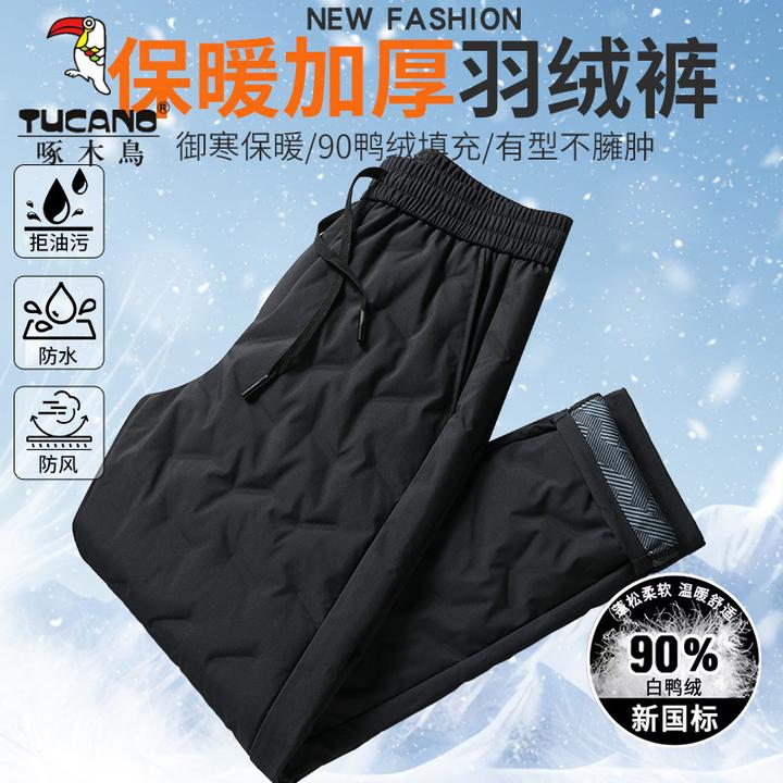 啄木鸟90白鸭绒羽绒裤外穿冬季男士羽绒裤加厚保暖宽松白鸭绒裤