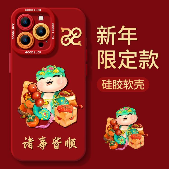 糖葫芦蛇适用16promax苹果13手机壳iPhone15硅胶可爱14卡通12网红