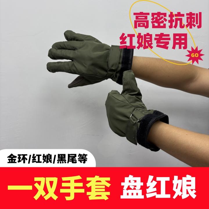 红娘手套 高密度防刺穿