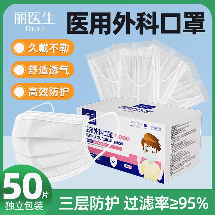 丽医生儿童医用外科口罩一次性医疗三层薄款正规正品独立包装w9