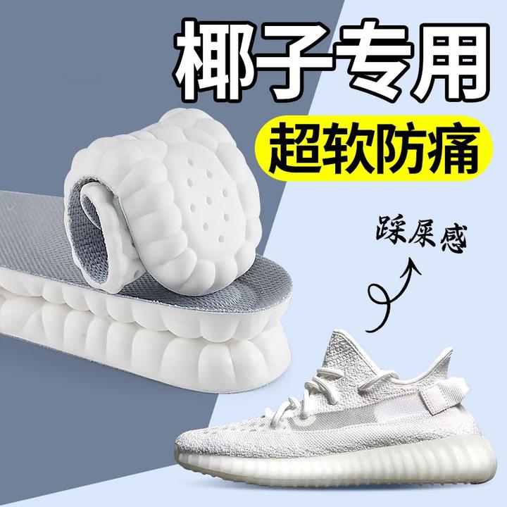 适用于椰子鞋垫男700椰子鞋专用踩屎感运动吸汗防臭防痛久踩不塌