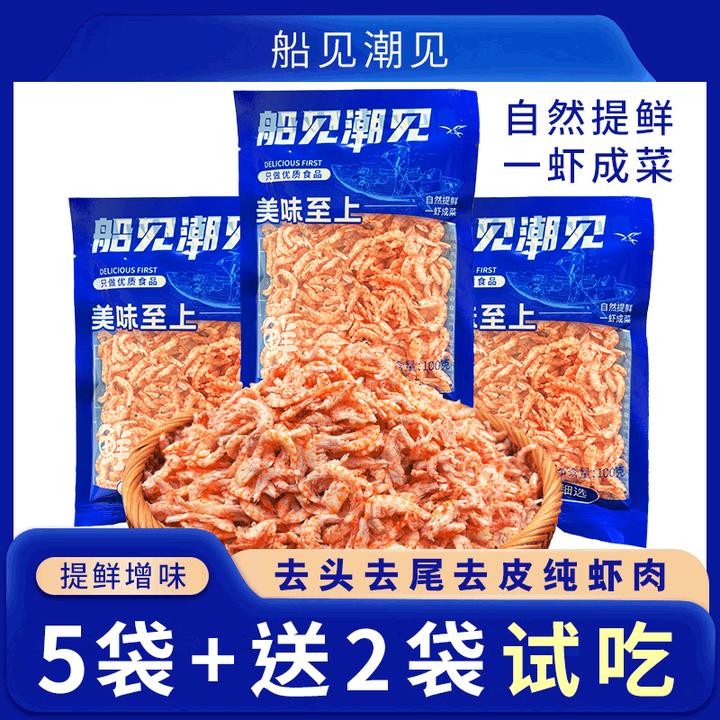 船见潮见磷虾肉高品质去头去皮-冷冻保存100g/袋T