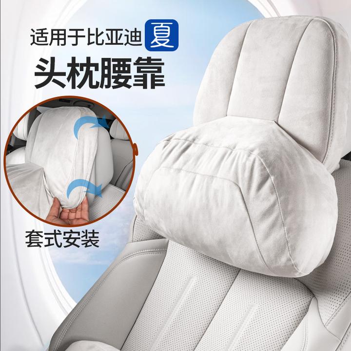 比亚迪夏汽车头枕腰靠垫护颈枕车载座椅枕头翻毛绒装饰专用品配件