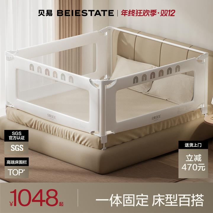 【十周年宠粉季】贝易一体式婴儿免打孔床围栏宝宝防摔栏床围防护栏