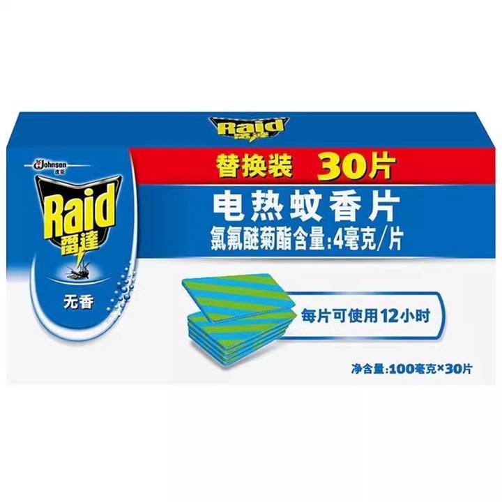 雷达电热蚊香片正品电蚊香家用蚊香片插电式电蚊香片驱灭蚊无香型